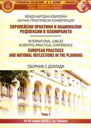 European Practices and National Reflections in the Planning /International Jubilee Scientific-Practical Conference 24-25 April 2015, Svishtov