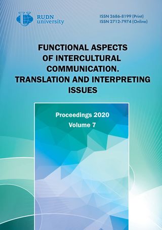 Functional acpects of Intercultural Communication. Translation and Interpreting Issues