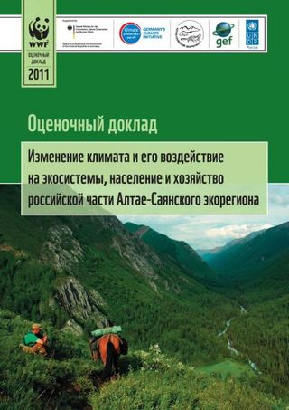 Assessment Report: Climate change and its impact on ecosystems, population and economy of the Russian portion of the Altai-Sayan Ecoregion