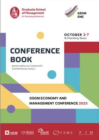 GSOM ECONOMY AND MANAGEMENT CONFERENCE 2023