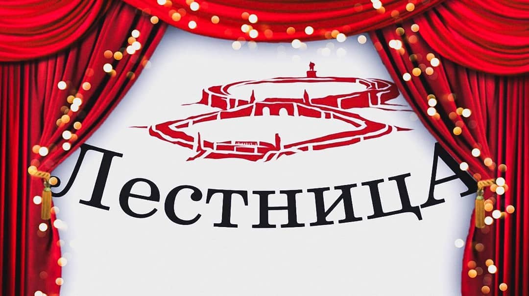 Иллюстрация к новости: Филологи нижегородской Вышки создали образовательный проект «Лестница»