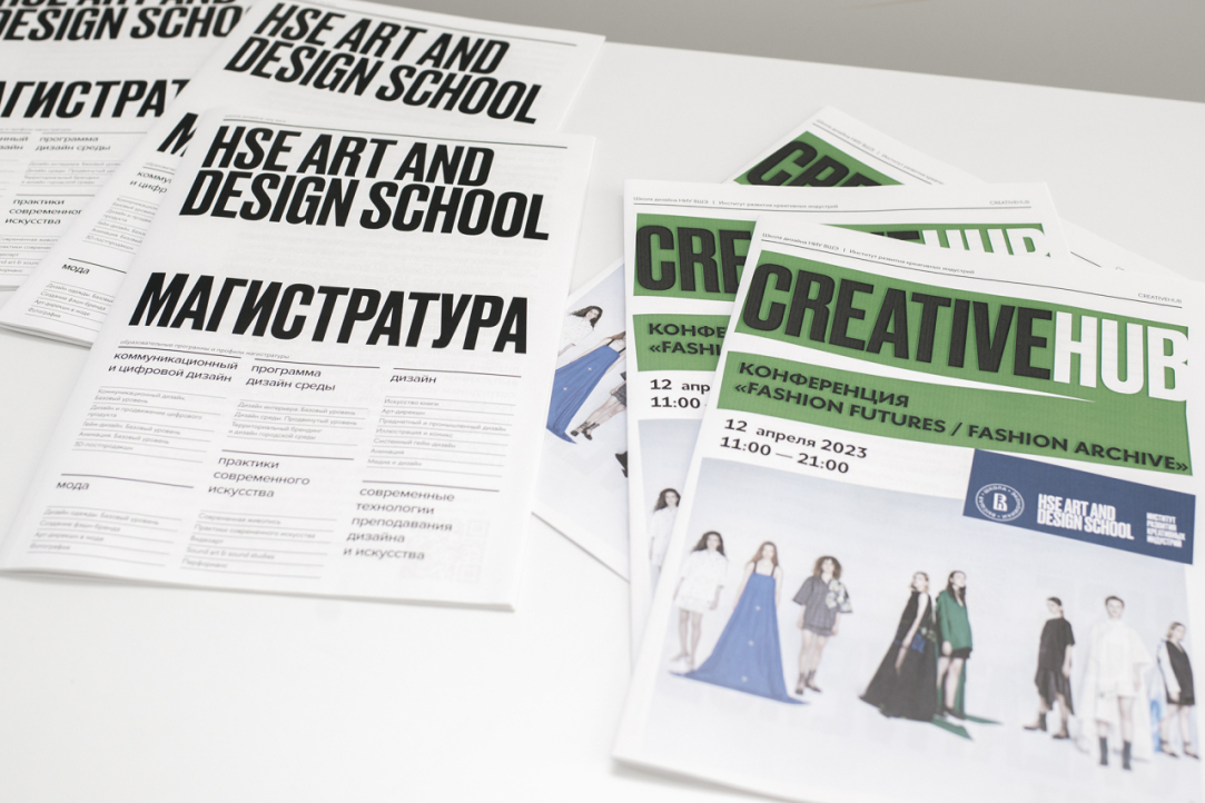Иллюстрация к новости: HSE Creative Hub: Школа дизайна ВШЭ представляет новое место встречи искусства, исследований и бизнеса