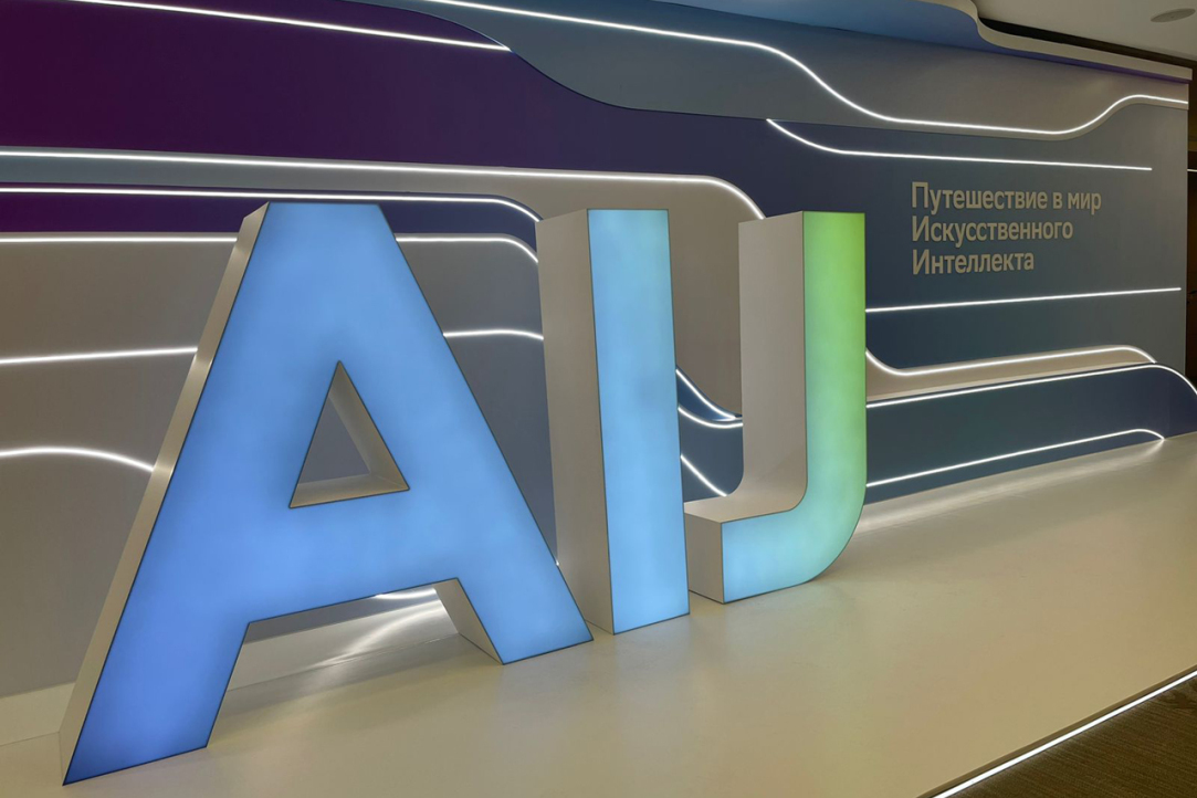 Студенты НИУ ВШЭ стали победителями в конкурсе научных статей по ИИ AIJ Science на конференции AI Journey 2023