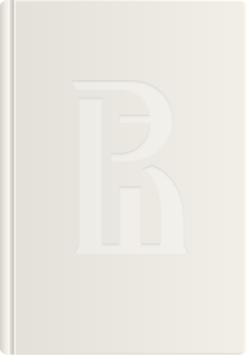 Линейная алгебра : учебник и практикум для СПО, (Серия : Профессиональное образование). — ISBN 978-5-534-03684-8.