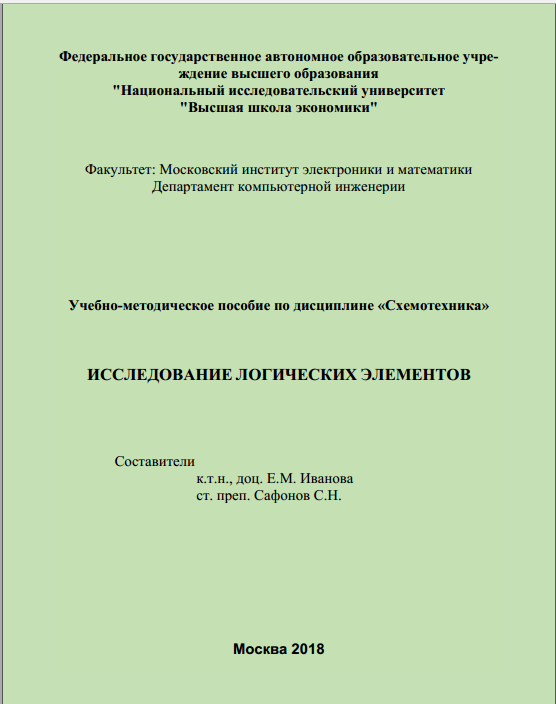 Контрольная работа: Мероприятия по совершенствованию управления персоналом ООО 