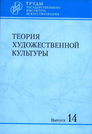 Книга: Экономическая теория 14