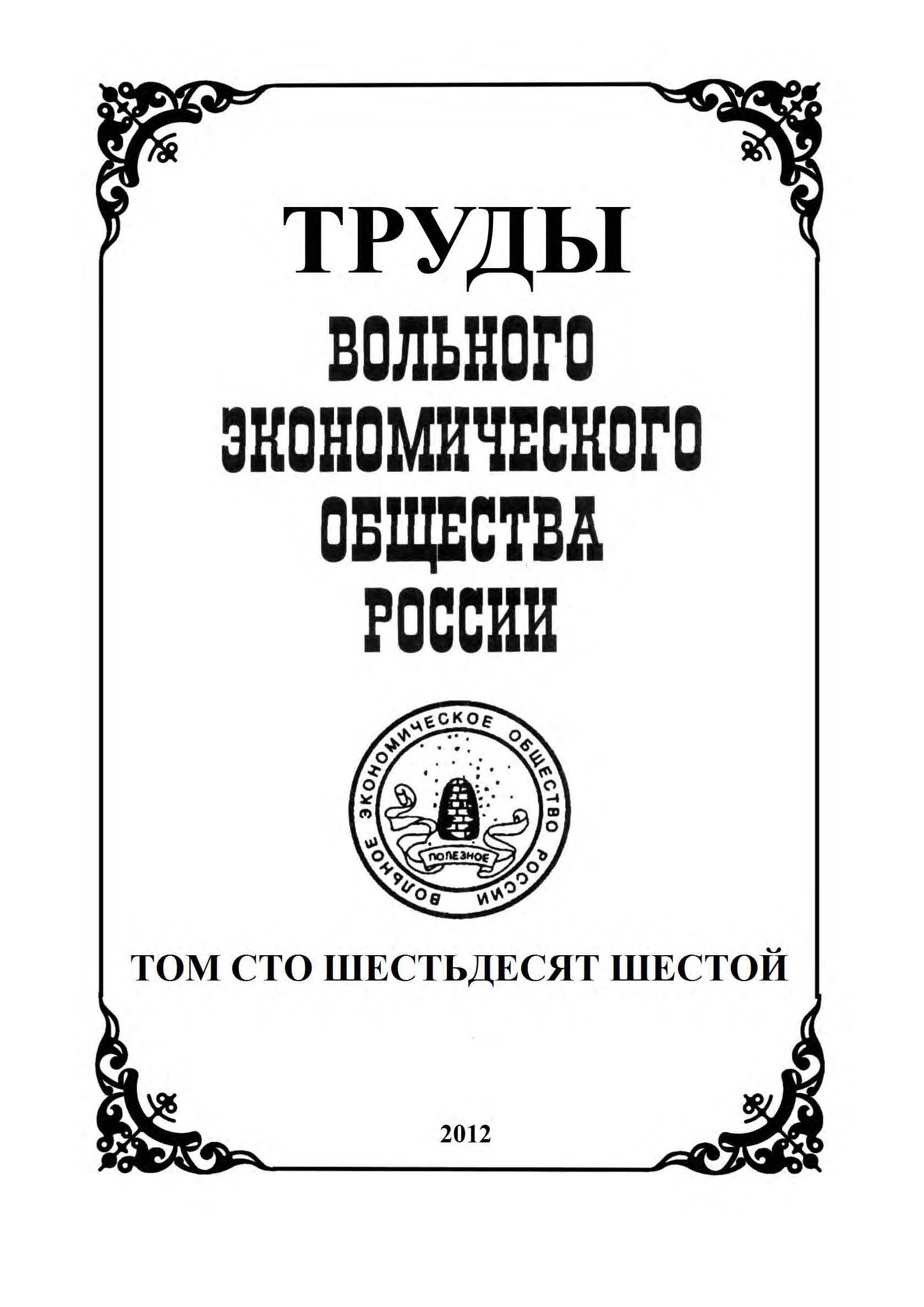 Статья: Маркетинговые аспекты развития межфирменных сетей в России