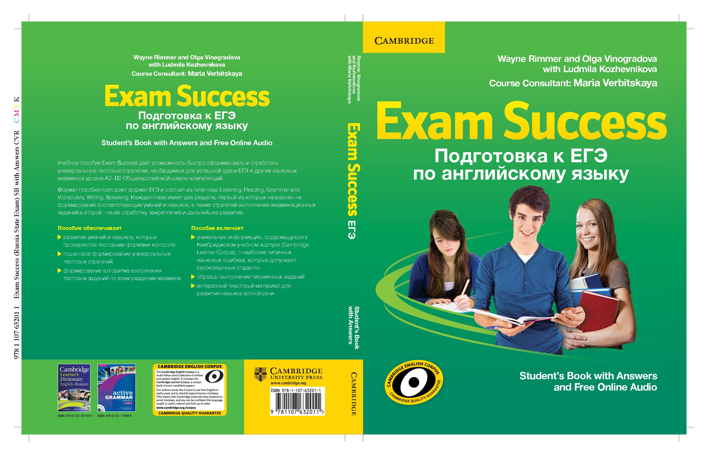 Cambridge prepare. Exam success. Prepare учебник. Пособия от Cambridge University Press. Учебник по английскому языку Cambridge.