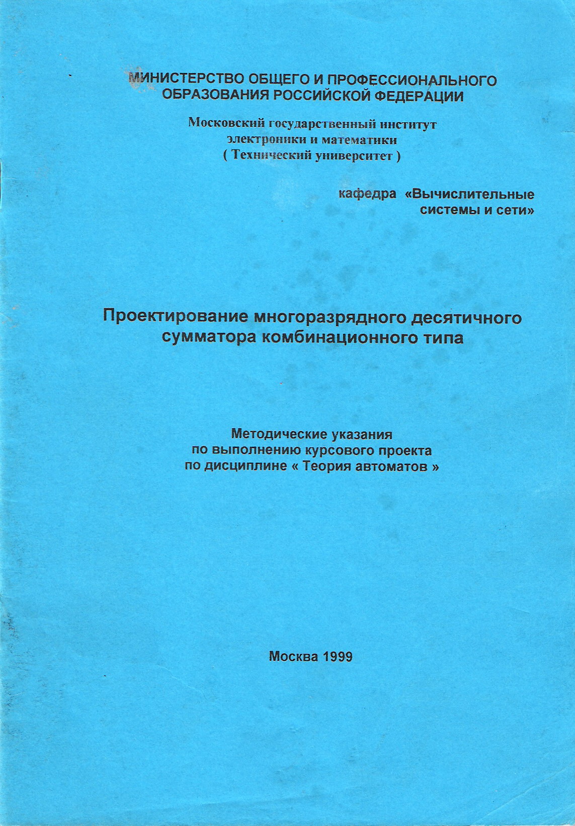 ebook Профи