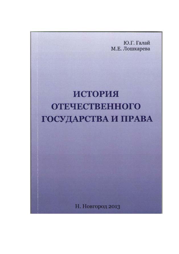 Актуальные проблемы государства и права тамбовский государственный университет имени г р державина