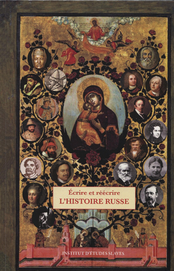 Écrire et réécrire l’histoire russe d’Ivan le Terrible à Vasilij Ključevskij (1547-1917)
