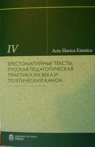 Acta Slavica Estonica IV. Труды по русской и славянской филологии. Литературоведение, IX.