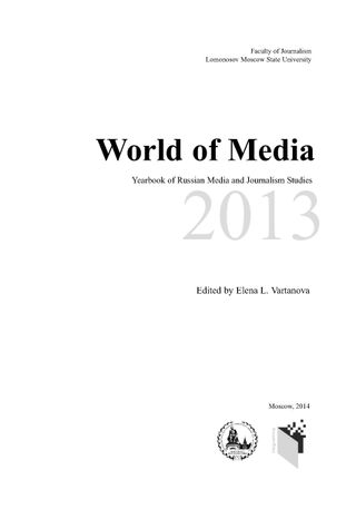 World of Media 2013. Yearbook of Russian Media and Journalism Studies