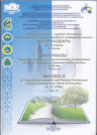 Green economy is the future of humanity: Materials of International Scientific and Practical Conference, 24,25th mai 2014 y.