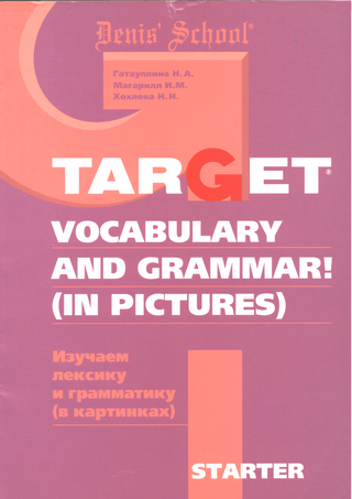 Target Vocabulary and Grammar (In Pictures)! Starter. Учебное пособие для изучающих английский язык в DENIS’ School