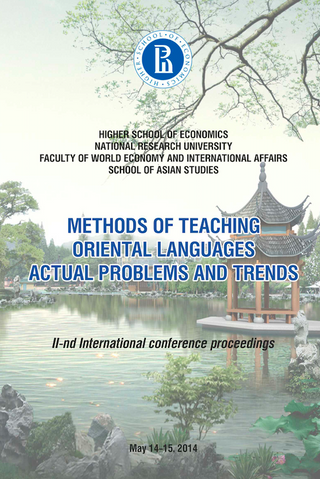 Methods of Teaching Oriental Languages Actual Problems and Trends