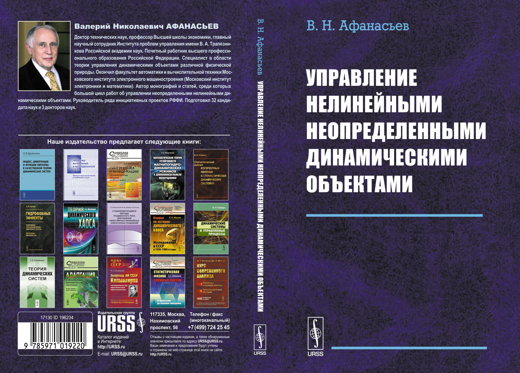 Управление проектами в стиле драйв федор афанасьев pdf