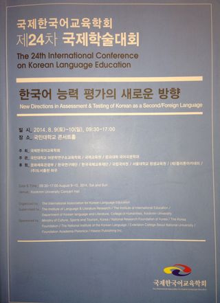 The 24th International Conference on Korean Language Education: New Direction in Assessment & Testing of Korean as a Second/Foreing Language