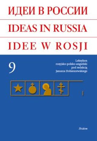 Идеи в России, Ideas in Russia, Idee w Rosji