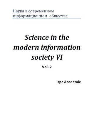 Science in the modern information society IV: Proceedings of the Conference