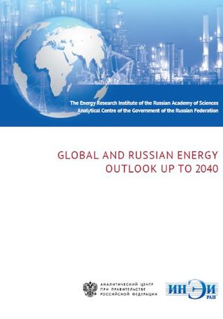 Global and Russian Energy Outlook up to 2040