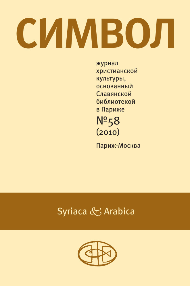 Syriaca & Arabica