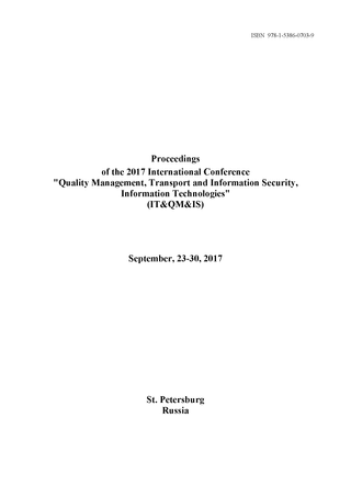 Proceedings of the 2017 International Conference "Quality Management, Transport and Information Security, Information Technologies" (IT&QM&IS)