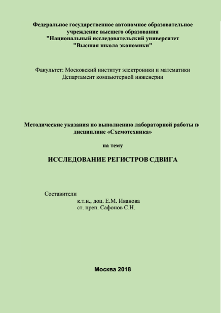 Лабораторная работа: Информатика 4