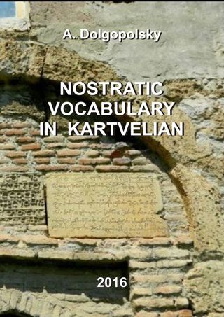 Kartvelian and Nostratic: Nostratic Vocabulary in Kartvelian