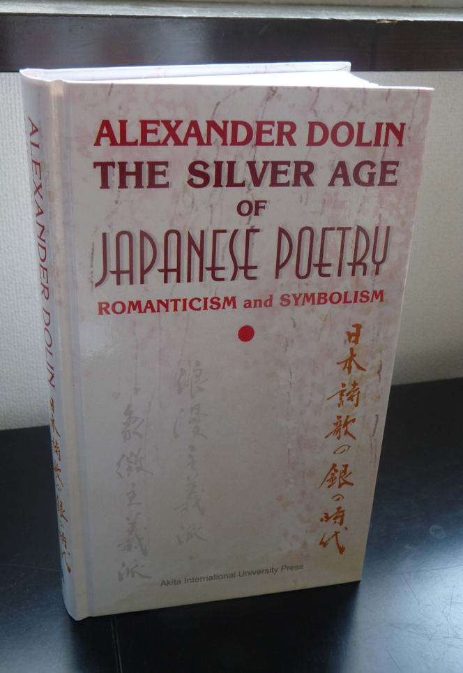 The Silver Age of Japanese Poetry: Romanticism and Symbolism