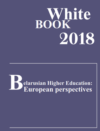 White book 2018. Belarusian Higher Education: European perspectives