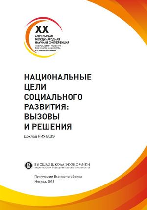 Реферат: 1. Современные тенденции и потенциал социально-экономического развития Саратовской области 7