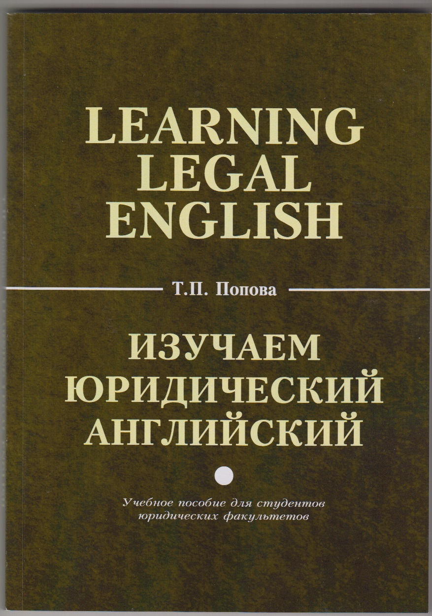 Learning Legal English