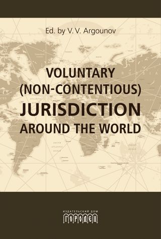Voluntary (non-contentious) jurisdiction around the world