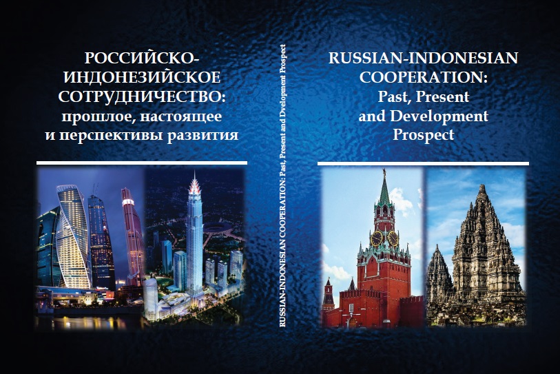 RUSSIAN-INDONESIAN COOPERATION: Past, Present and Development Prospects