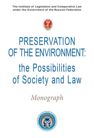 Preservation of the environment: the possibilities of society and law. The Collection of Materials of the Summer School-2018