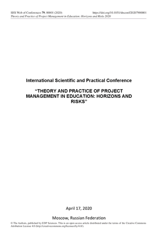 Theory and Practice of Project Management in Education: Horizons and Risks. International Scientific and Practical Conference