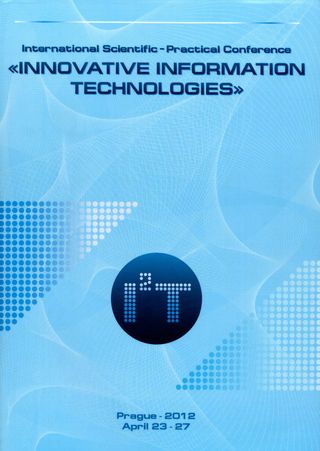Инновационные информационные технологии. Материалы международной научно-практической конференции