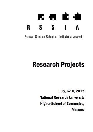Russian Summer School on Institutional Analysis – Research Projects 2012