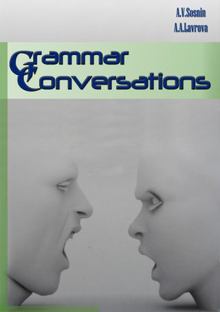 Grammar Dialogues. Грамматические диалоги: Учебно-методическое пособие по грамматике английского языка