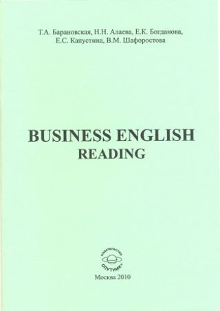 Вusiness English. Reading