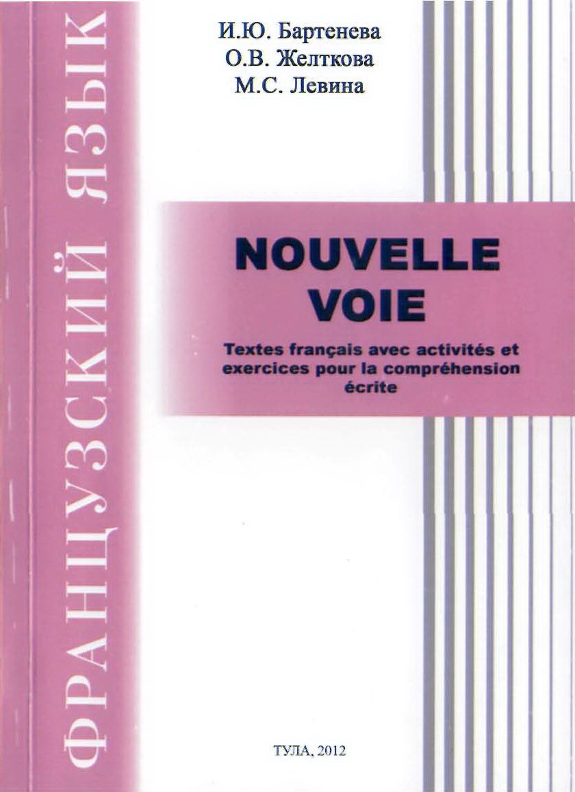 Nouvelle voie. Textes français avec activités et exercices pour la compréhension écrite