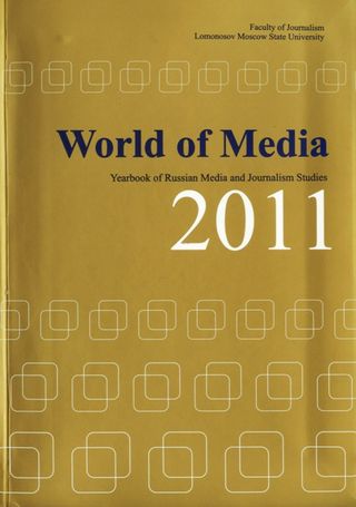 World of Media 2011. Yearbook of Russian Media and Journalism Studies