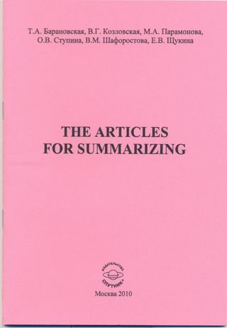 The articles for summarizing