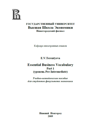 Essential Business Vocabulary (уровень Pre-Intermediate) Учебно-методическое пособие для студентов факультета экономики