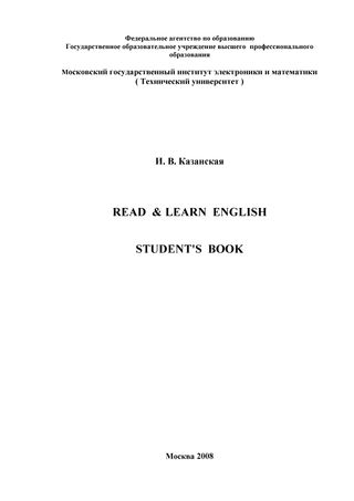 Read & Learn English. Student’s Book: Учебное пособие