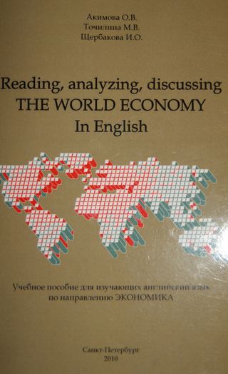 Reading, analyzing, discussing the world economy in English