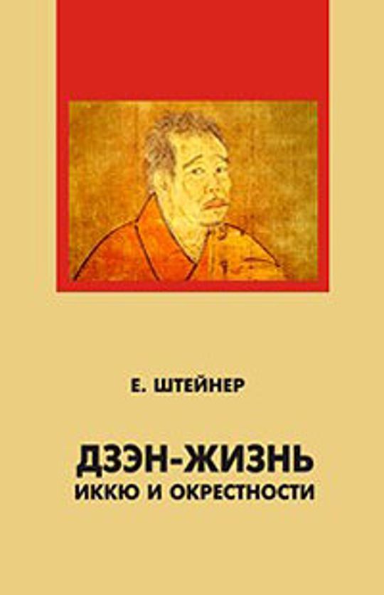 Жизнь эн