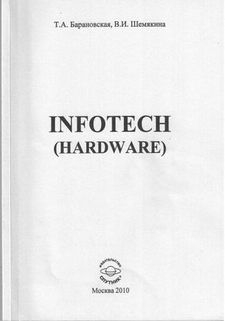 Infotech (Hardware)