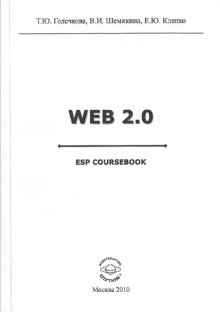 WEB 2.0. ESP Coursebook